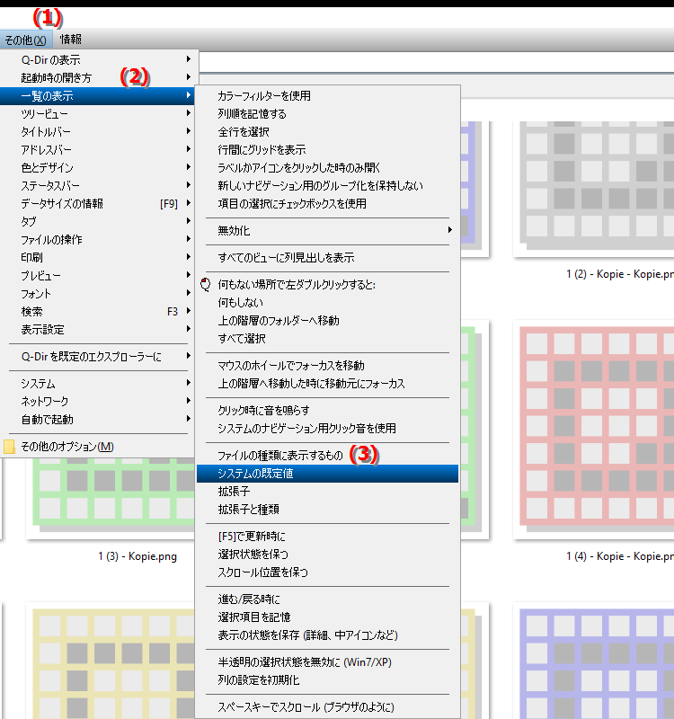 ファイルエクスプローラーのリストビューのファイルタイプ列をリセットします Q